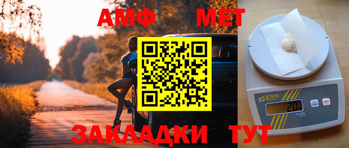 Amphetamine  АМФ VHQ  Вход с VPN  Великий Новгород 