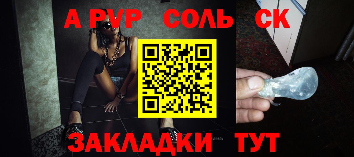 APVP крисы CK Великий Новгород
