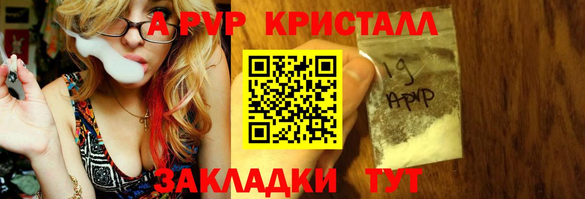 Великий Новгород  Alpha PVP мука  Вход с VPN 