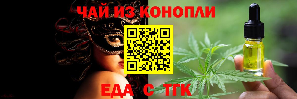 Великий Новгород  Еда ТГК марихуана  Вход с VPN 