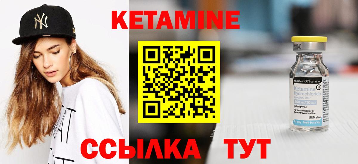 Кетамин ketamine  Вход с VPN  blacksprut ССЫЛКА  Великий Новгород  Кетамин VHQ 