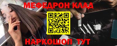 мефедрон VHQ Апрелевка