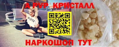 мефедрон VHQ Апрелевка