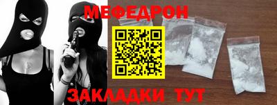 мефедрон VHQ Апрелевка