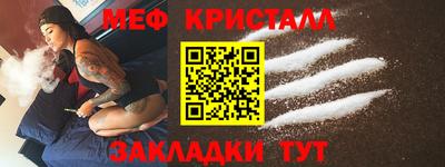 мефедрон VHQ Апрелевка