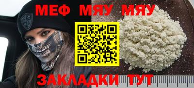 мефедрон VHQ Апрелевка