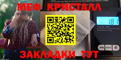 мефедрон VHQ Апрелевка
