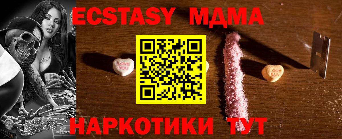 МДМА молли  MDMA кристаллы  Вход с VPN  MDMA  Великий Новгород 