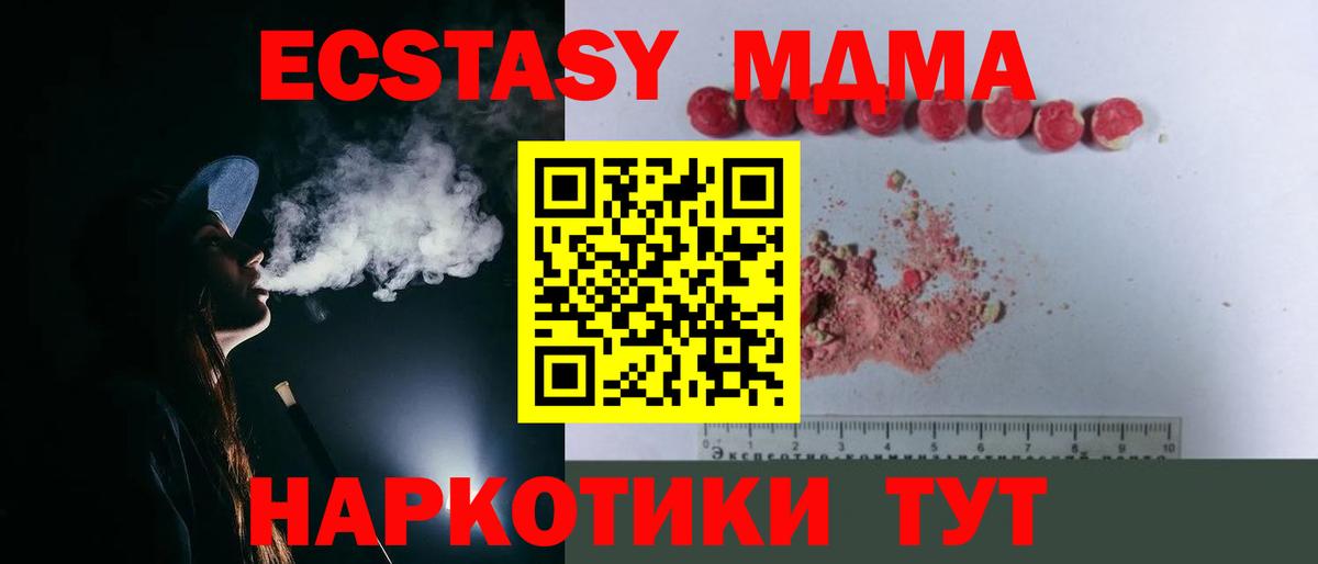 МДМА crystal Великий Новгород