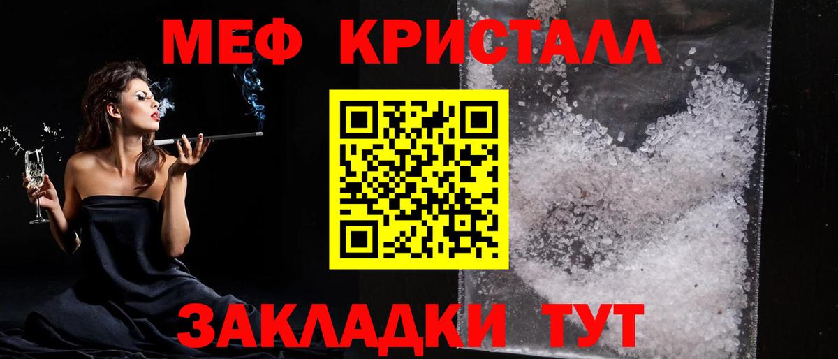 Великий Новгород  МЯУ-МЯУ VHQ  Вход с VPN  МЯУ-МЯУ  Меф мяу мяу  мега ТОР  МЯУ-МЯУ 