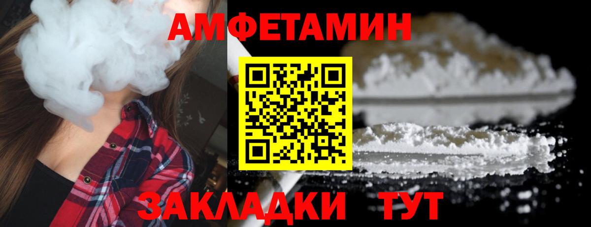 Великий Новгород  МЕТАМФЕТАМИН винт  Вход с VPN 